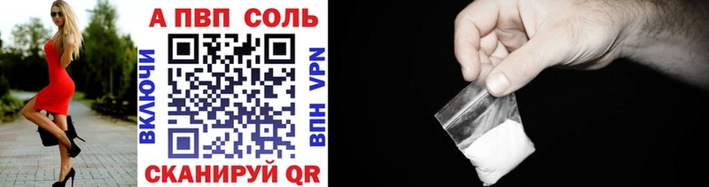 где можно купить наркотик  Коммунар  A-PVP Соль 