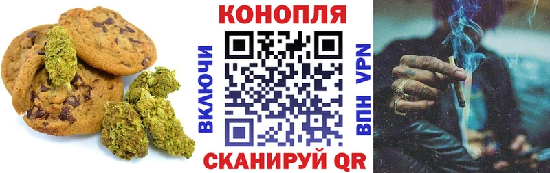 Canna-Cookies марихуана  Коммунар 