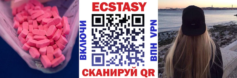 Экстази mix  mega ТОР  Коммунар 
