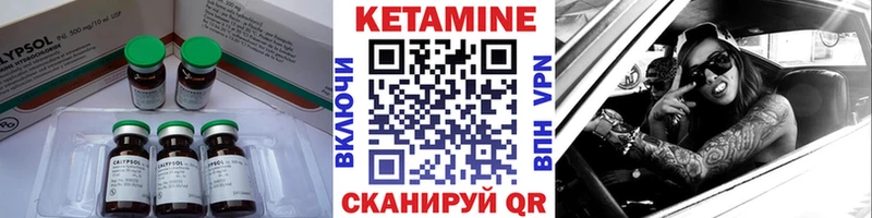 КЕТАМИН VHQ  Коммунар 